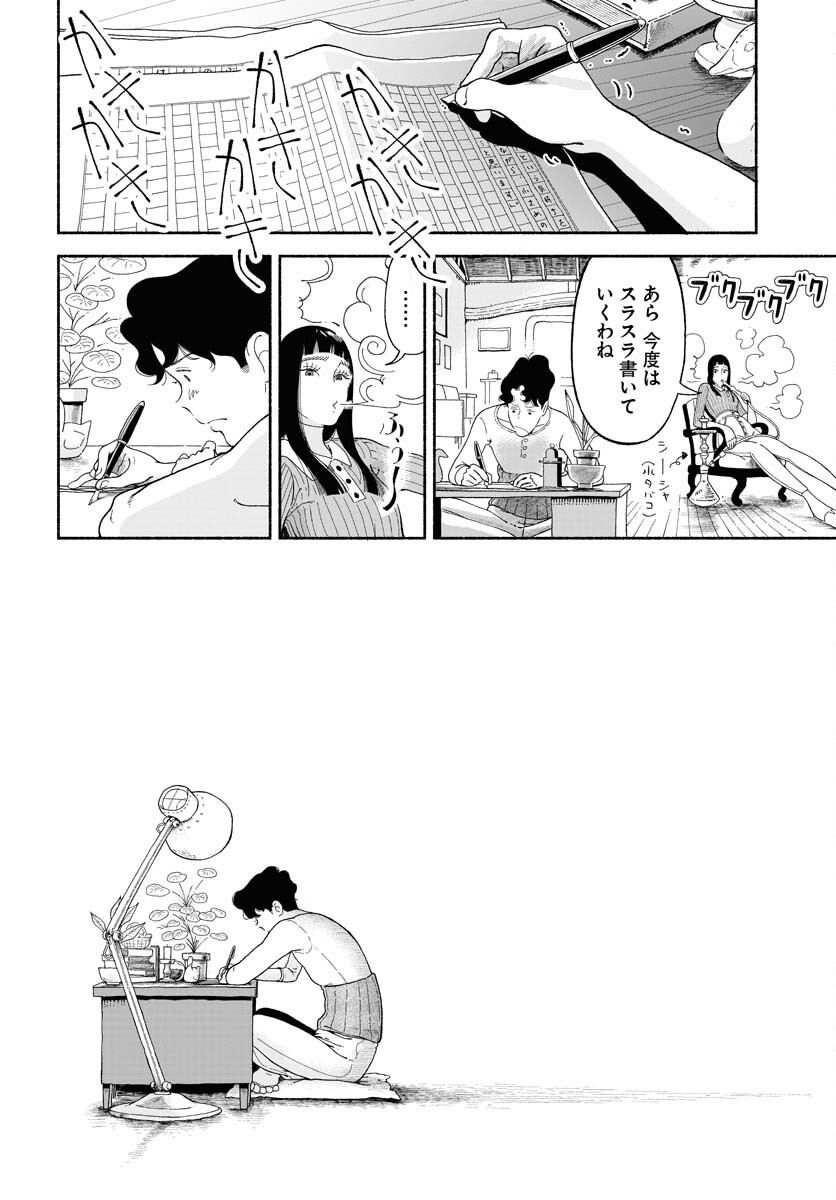 Read PARALLEL LEAP SYNDROME Chapter 17 [High Quality / Full] - Page 18 - nicomanga.com
