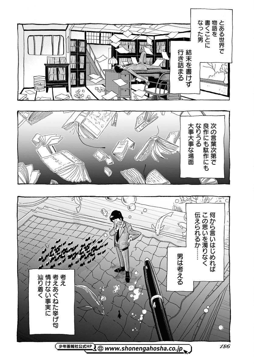 Read PARALLEL LEAP SYNDROME Chapter 17 [High Quality / Full] - Page 20 - nicomanga.com