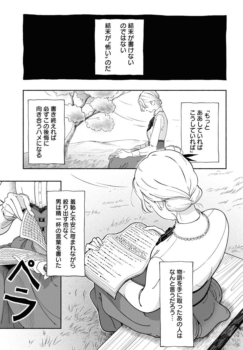 Read PARALLEL LEAP SYNDROME Chapter 17 [High Quality / Full] - Page 21 - nicomanga.com