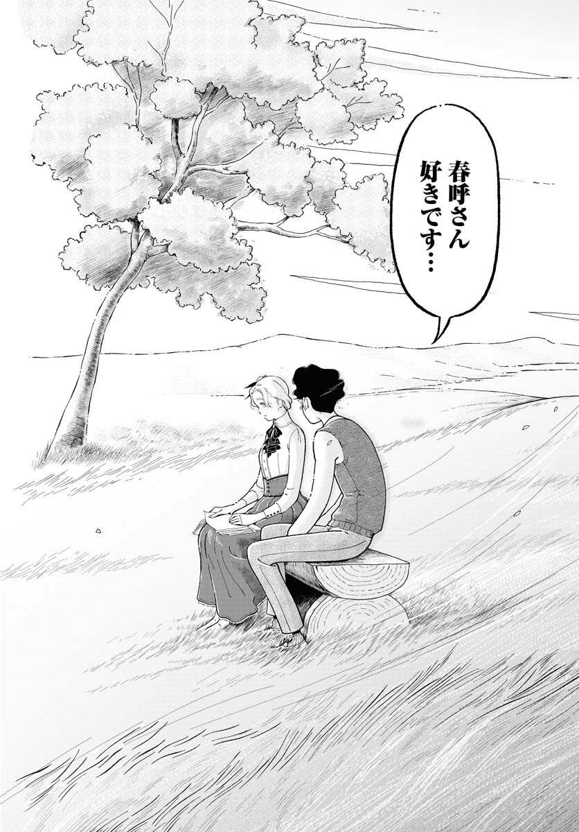 Read PARALLEL LEAP SYNDROME Chapter 17 [High Quality / Full] - Page 23 - nicomanga.com