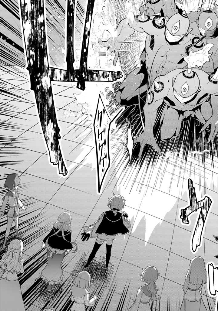 Read RYUU NI SODATERARETA SAIKYOU - SUBETE WO KIWAMETA SHOUNEN WA NINGENKAI WO MUSOU SURU Chapter 15.2 [High Quality / Full] - Page 18 - nicomanga.net