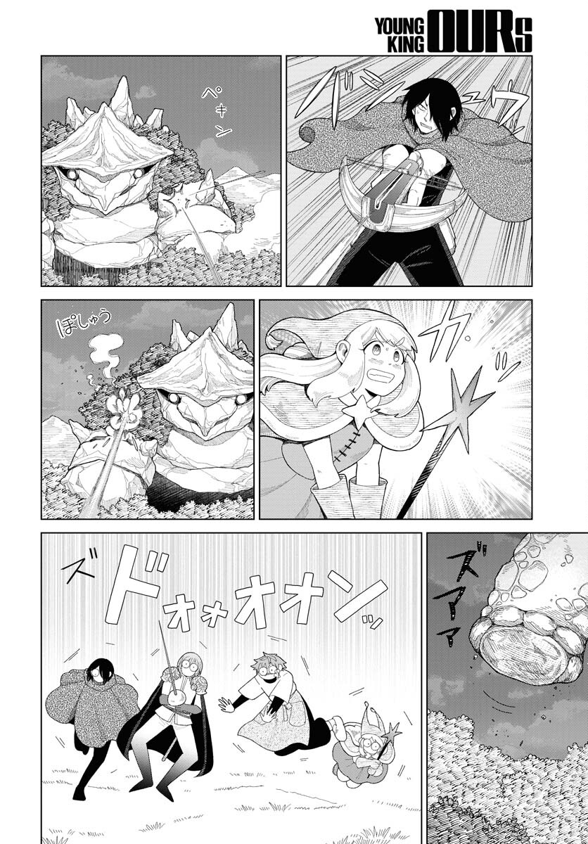 Reset no nai Sekai Yori Chapter 16 page 2 - nihonkuni.com