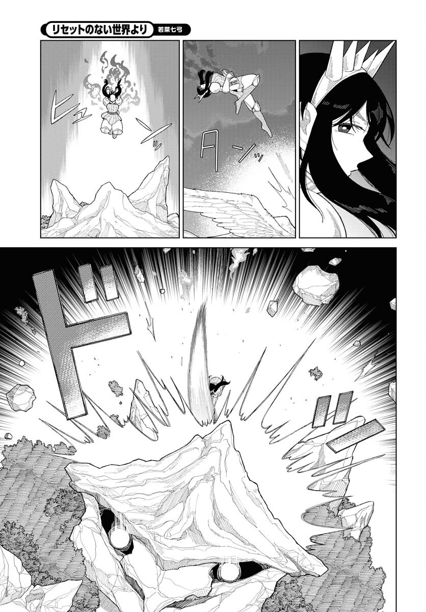Reset no nai Sekai Yori Chapter 16 page 7 - nihonkuni.com
