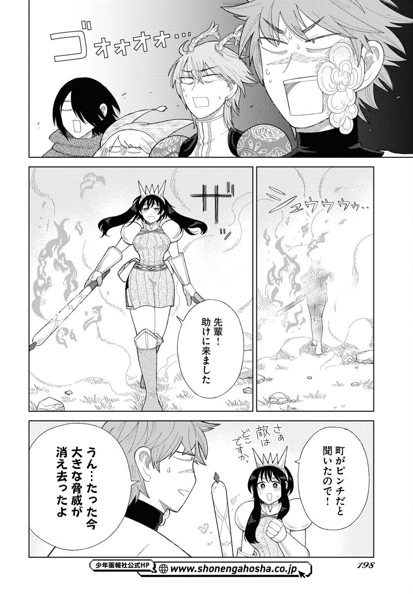 Reset no nai Sekai Yori Chapter 16 page 8 - nihonkuni.com