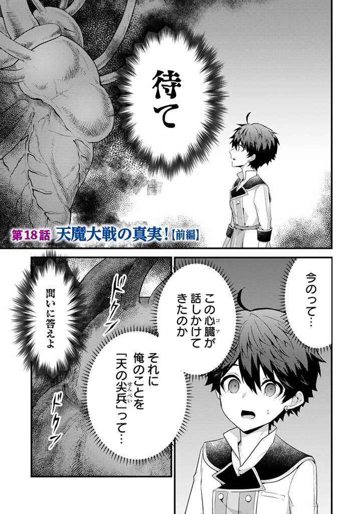 Read RYUU NI SODATERARETA SAIKYOU - SUBETE WO KIWAMETA SHOUNEN WA NINGENKAI WO MUSOU SURU Chapter 18.1 [High Quality / Full] - Page 1 - nicomanga.net
