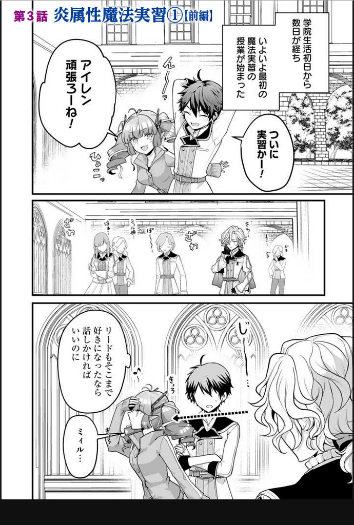 Read RYUU NI SODATERARETA SAIKYOU - SUBETE WO KIWAMETA SHOUNEN WA NINGENKAI WO MUSOU SURU Chapter 3.1 [High Quality / Full] - Page 1 - nicomanga.net