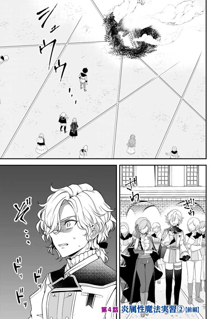 Read RYUU NI SODATERARETA SAIKYOU - SUBETE WO KIWAMETA SHOUNEN WA NINGENKAI WO MUSOU SURU Chapter 4.1 [High Quality / Full] - Page 1 - nicomanga.net