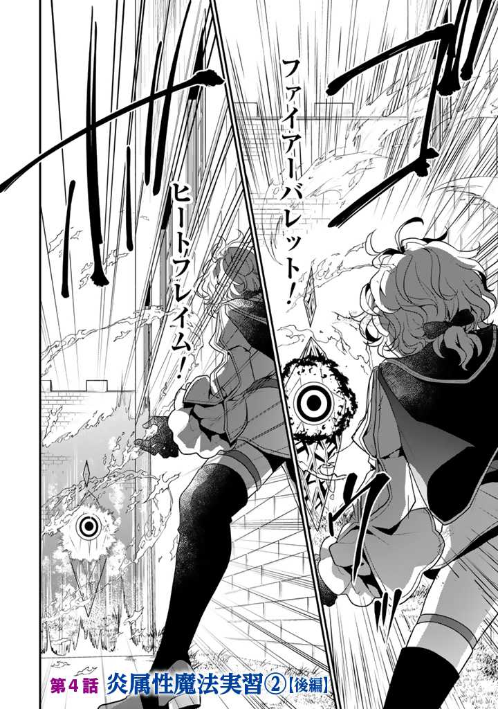 Read RYUU NI SODATERARETA SAIKYOU - SUBETE WO KIWAMETA SHOUNEN WA NINGENKAI WO MUSOU SURU Chapter 4.2 [High Quality / Full] - Page 1 - nicomanga.net