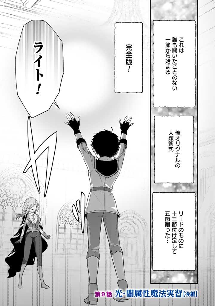 Read RYUU NI SODATERARETA SAIKYOU - SUBETE WO KIWAMETA SHOUNEN WA NINGENKAI WO MUSOU SURU Chapter 9.2 [High Quality / Full] - Page 1 - nicomanga.net