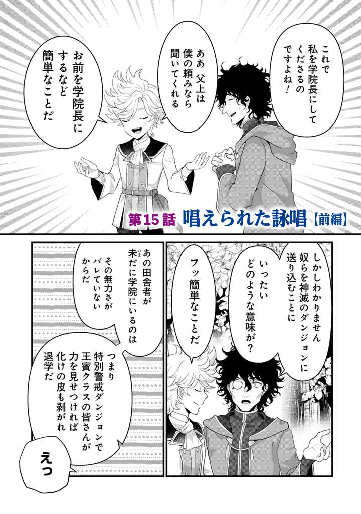 Read RYUU NI SODATERARETA SAIKYOU - SUBETE WO KIWAMETA SHOUNEN WA NINGENKAI WO MUSOU SURU Chapter 15.1 [High Quality / Full] - Page 1 - nicomanga.net