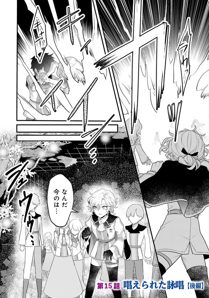 Read RYUU NI SODATERARETA SAIKYOU - SUBETE WO KIWAMETA SHOUNEN WA NINGENKAI WO MUSOU SURU Chapter 15.2 [High Quality / Full] - Page 1 - nicomanga.net