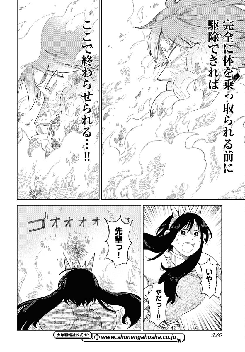 Reset no nai Sekai Yori Chapter 16 page 20 - nihonkuni.com