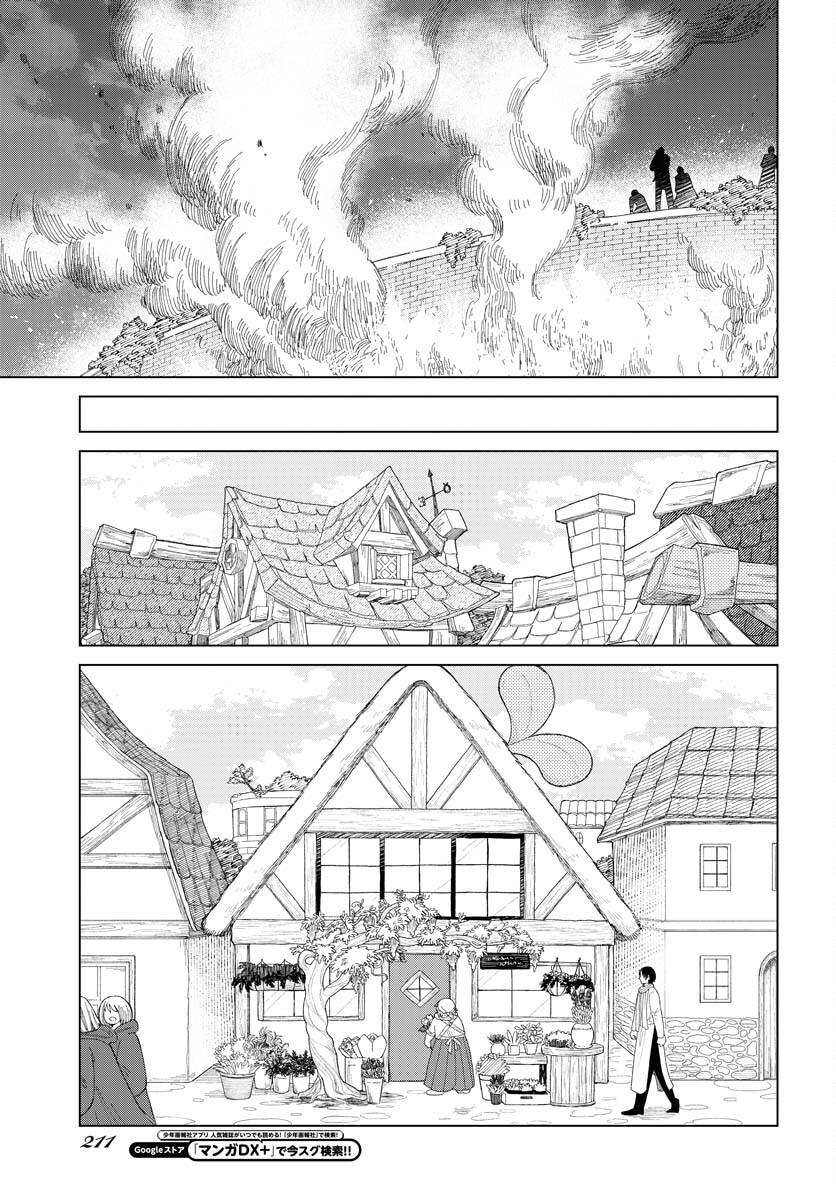 Reset no nai Sekai Yori Chapter 16 page 21 - nihonkuni.com