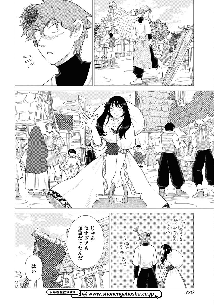 Reset no nai Sekai Yori Chapter 16 page 26 - nihonkuni.com