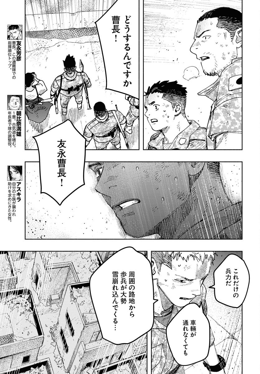 Dobaku no Hana Chap 22 - Pic 3