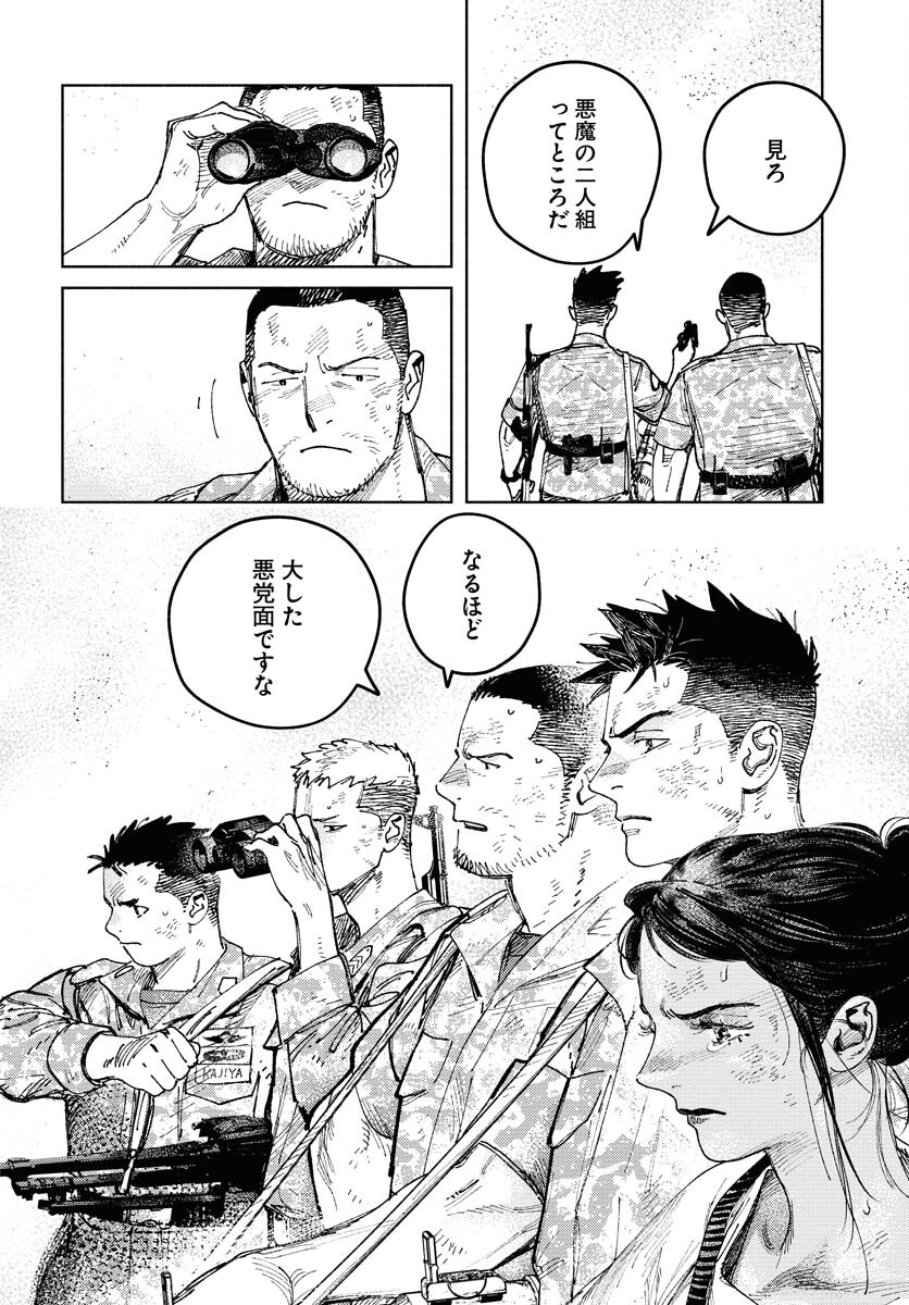 Dobaku no Hana Chap 22 - Pic 8