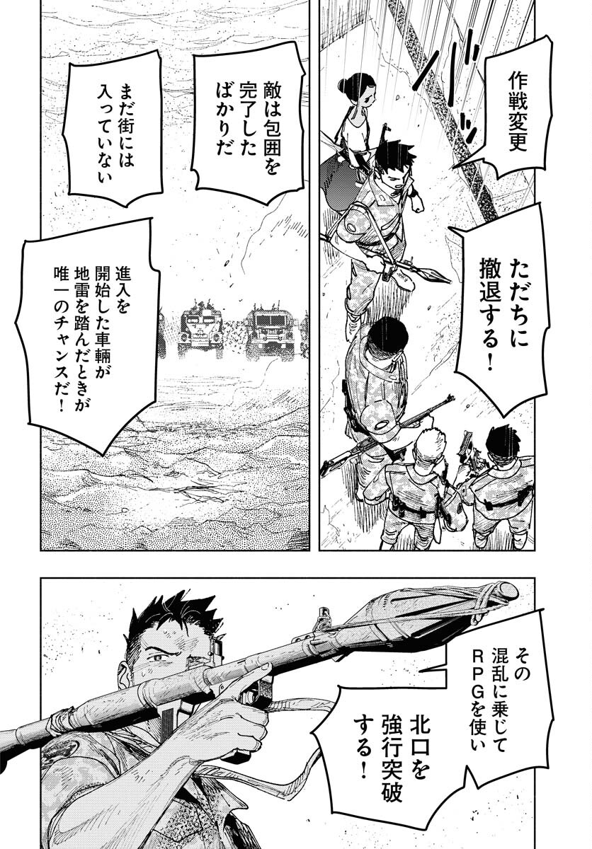 Dobaku no Hana Chap 22 - Pic 10