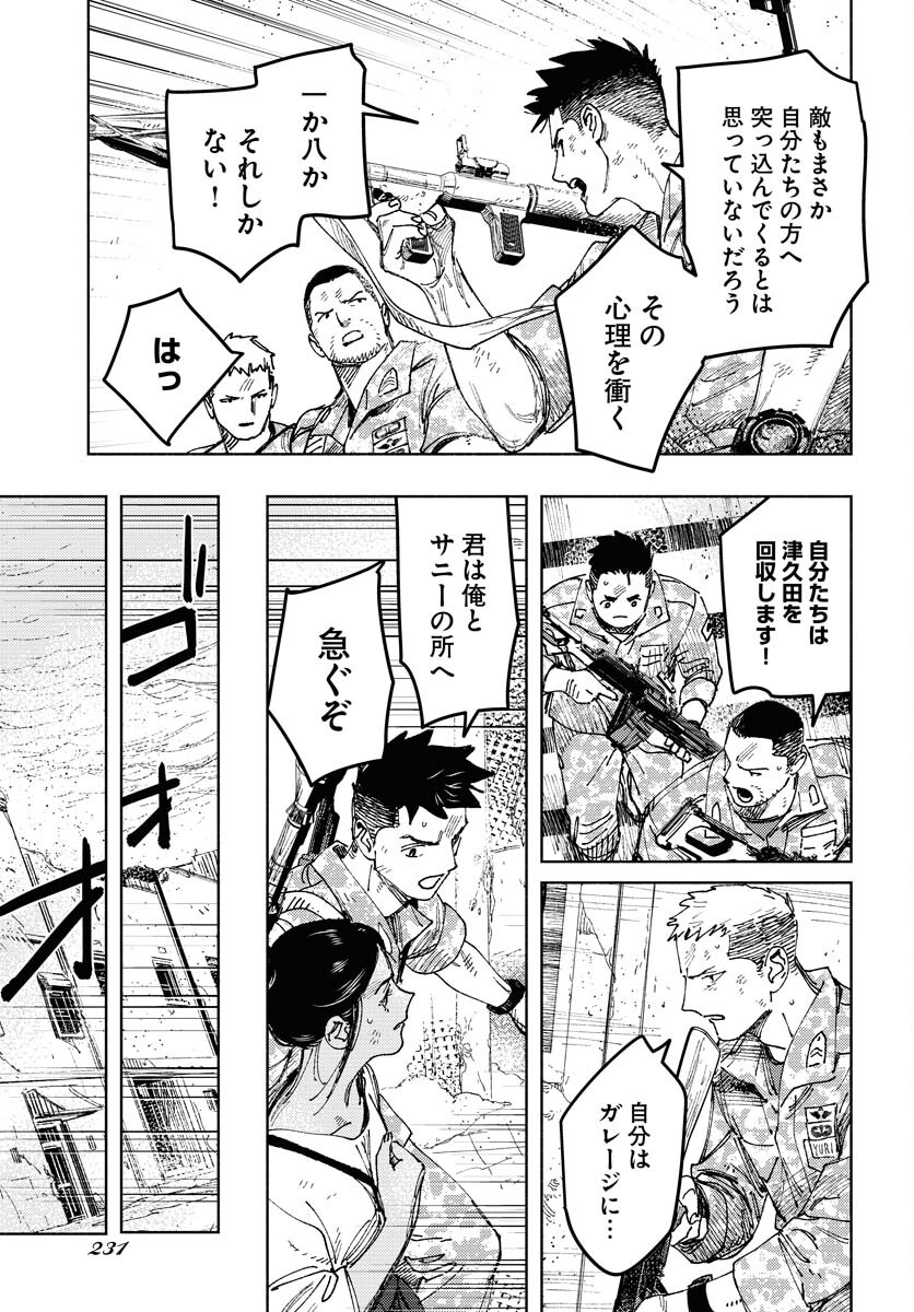Dobaku no Hana Chap 22 - Pic 11