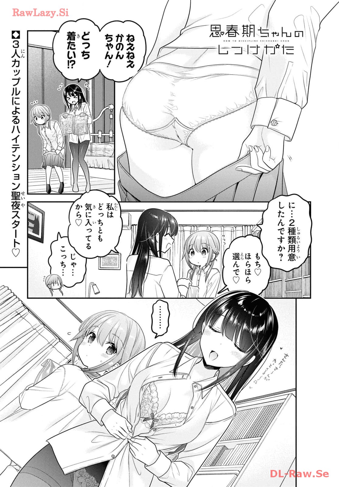 Shishunki-chan no Shitsukekata Chap 43 - Pic 1