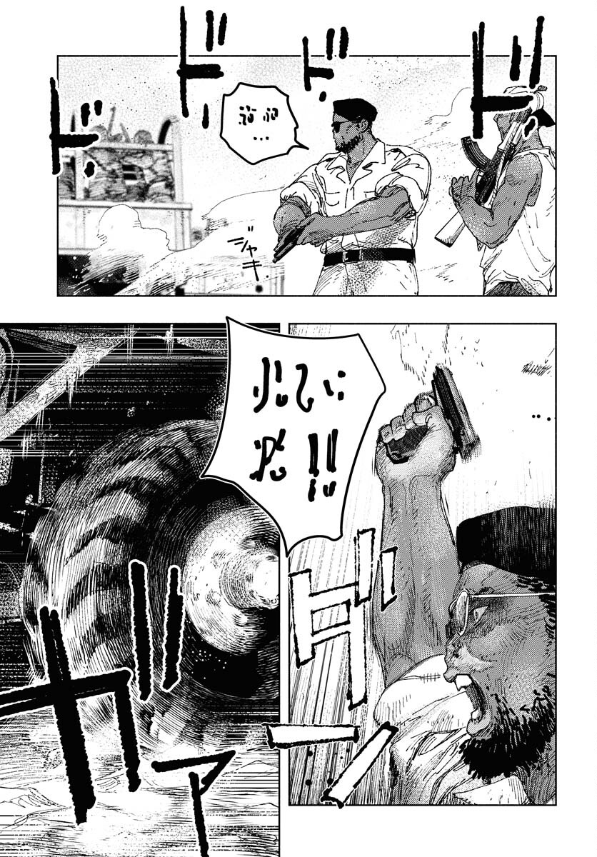Dobaku no Hana Chap 22 - Pic 13