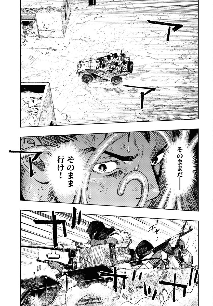 Dobaku no Hana Chap 22 - Pic 15