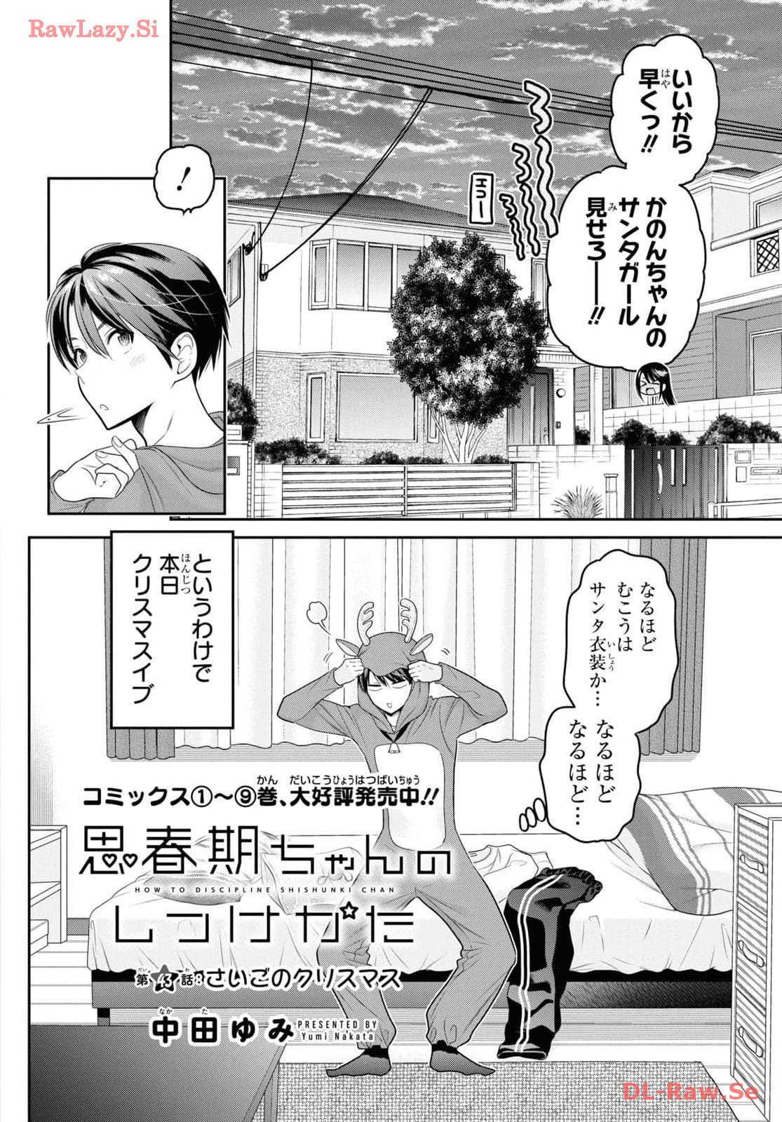 Shishunki-chan no Shitsukekata Chap 43 - Pic 4