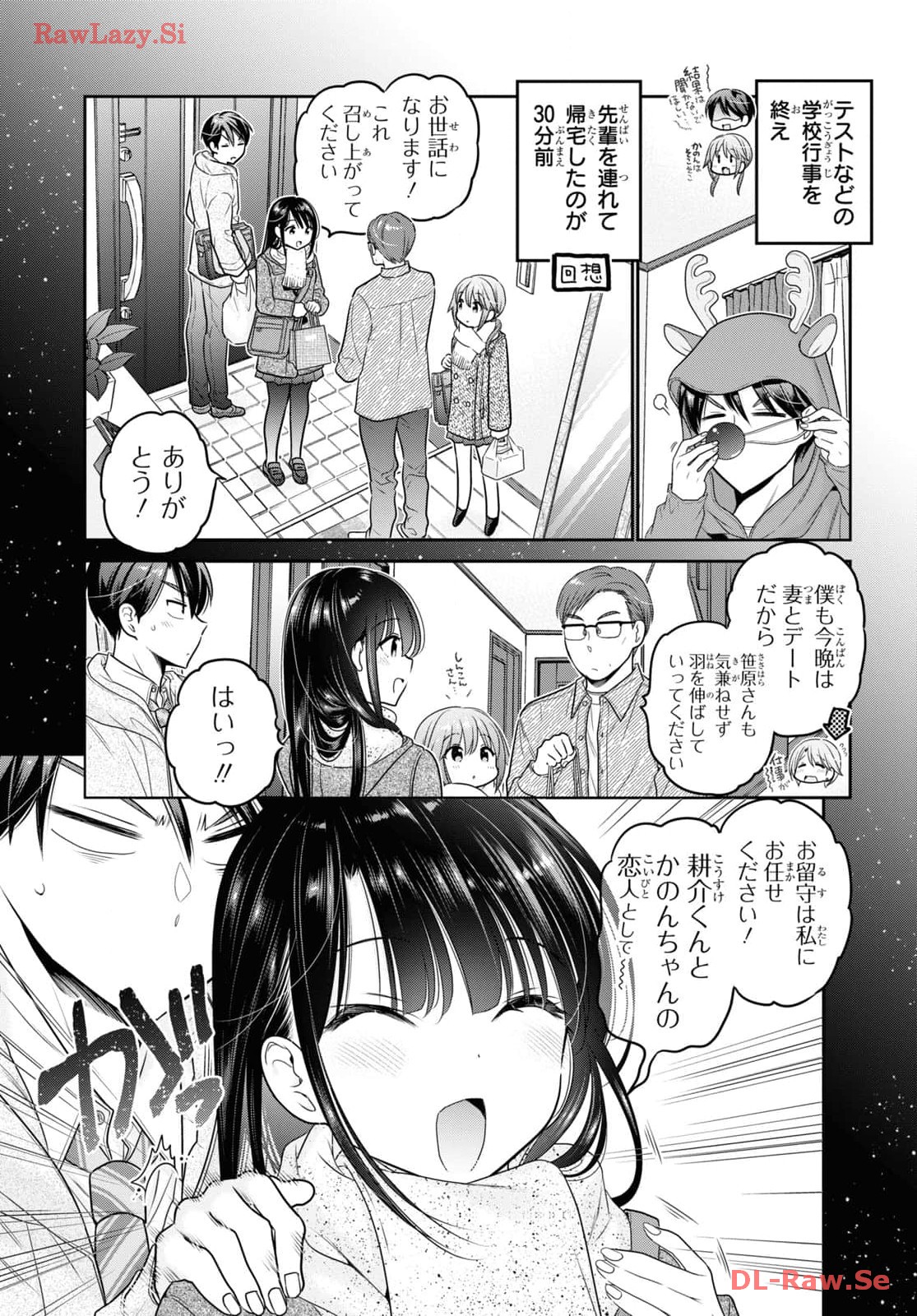 Shishunki-chan no Shitsukekata Chap 43 - Pic 5