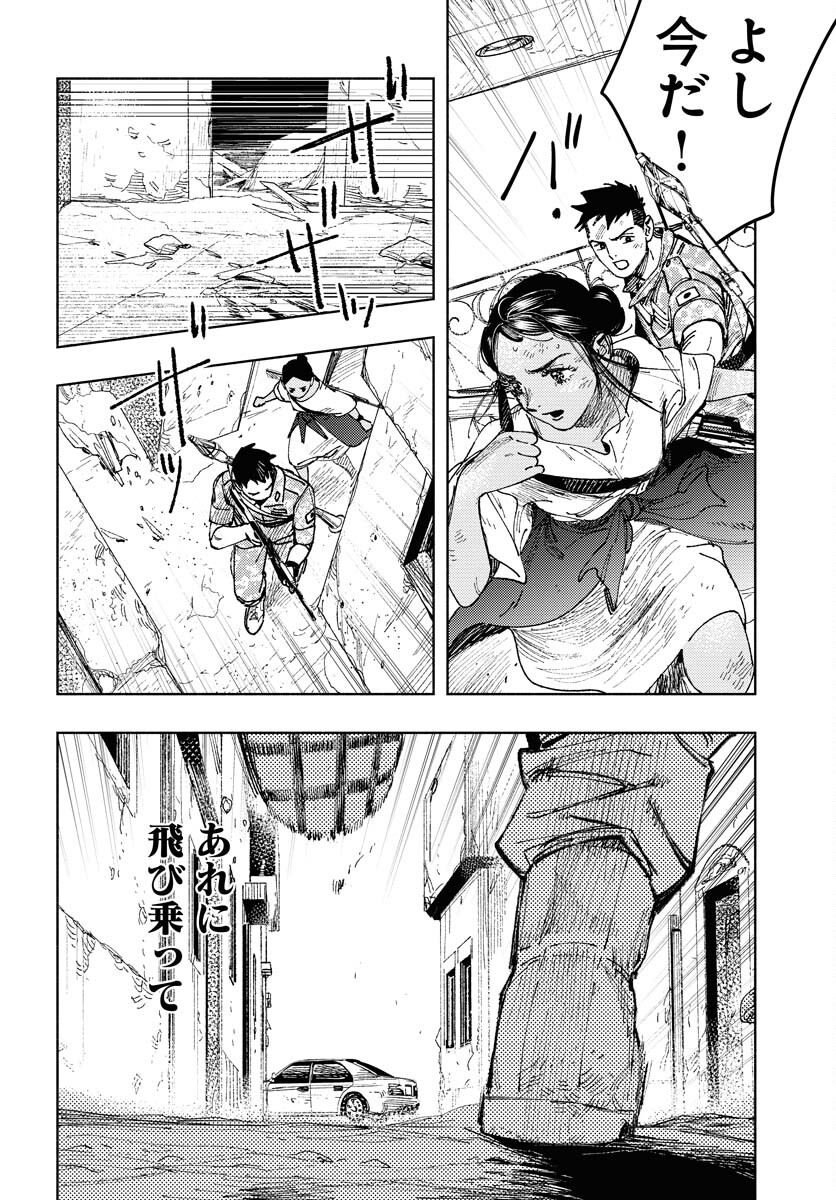 Dobaku no Hana Chap 22 - Pic 18
