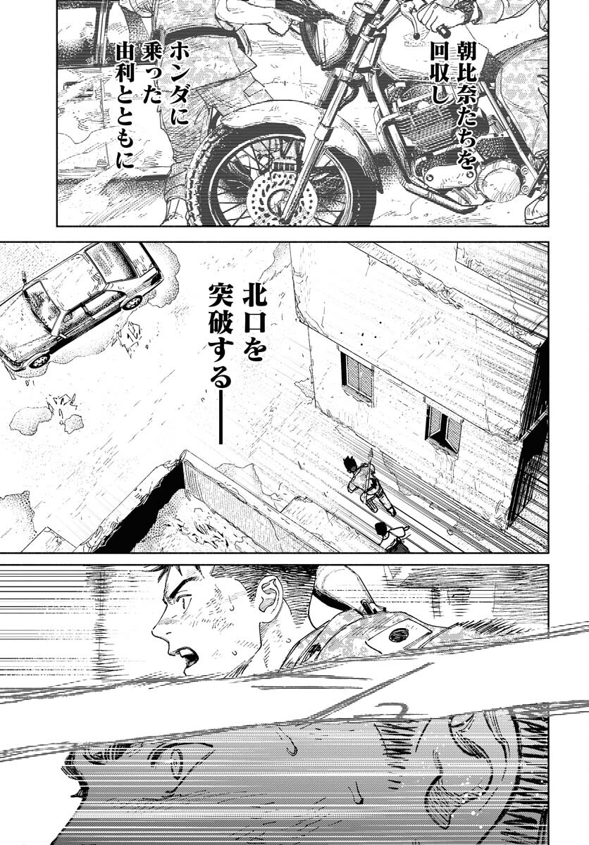 Dobaku no Hana Chap 22 - Pic 19