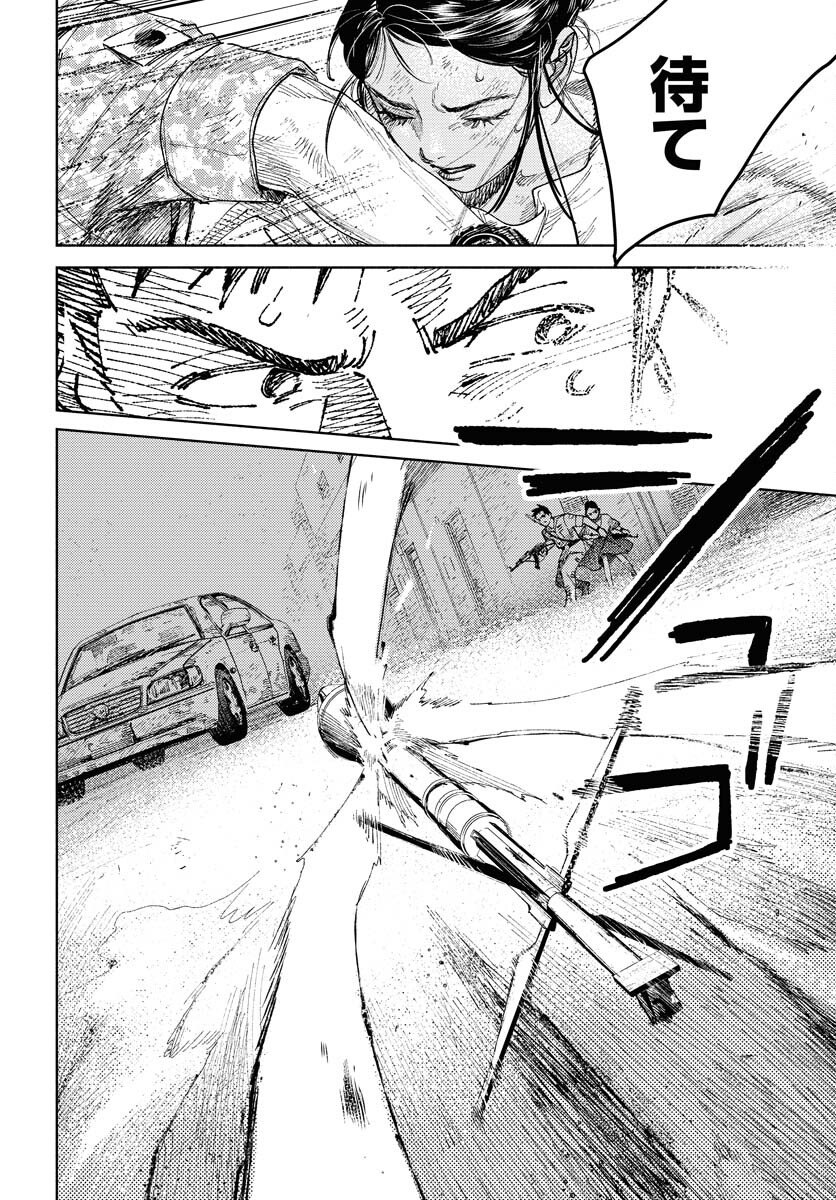 Dobaku no Hana Chap 22 - Pic 20