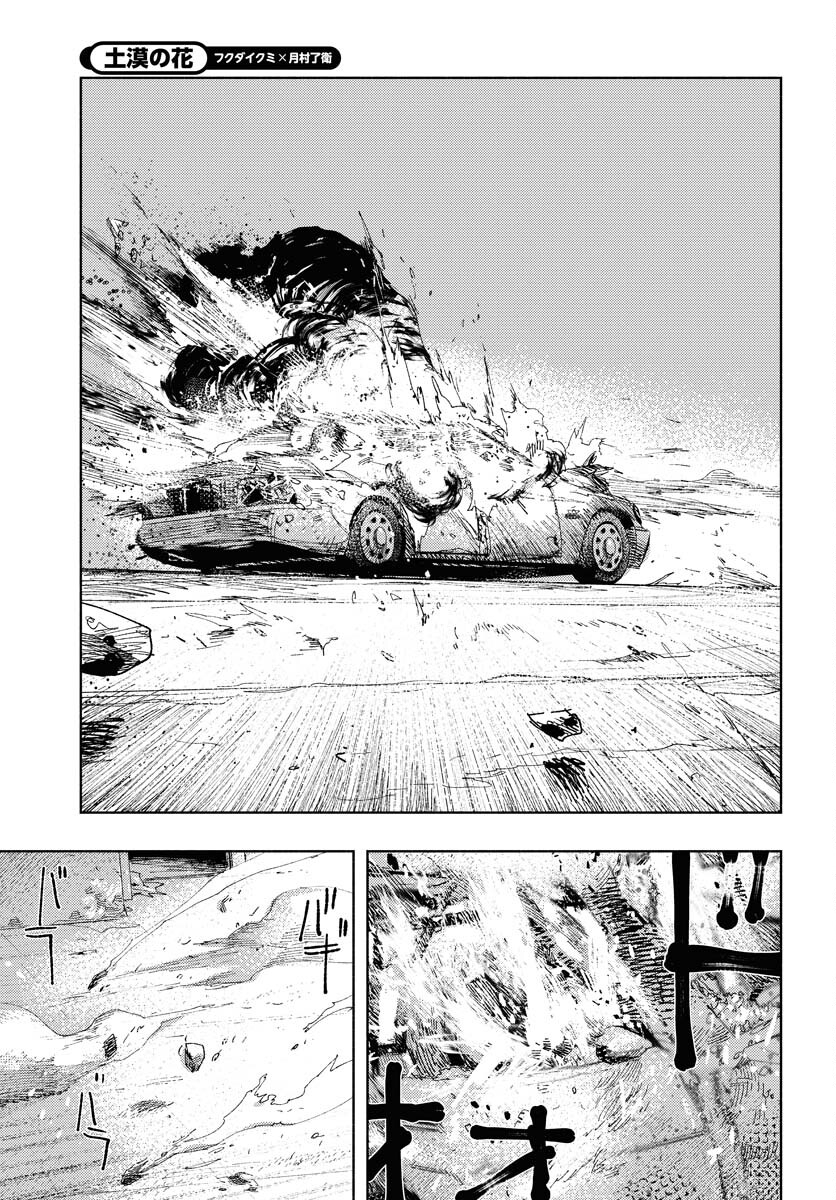 Dobaku no Hana Chap 22 - Pic 21