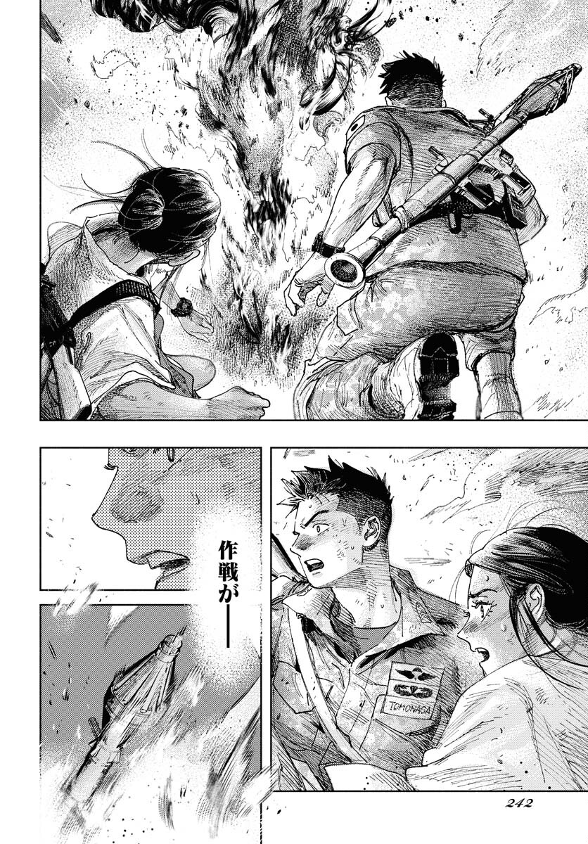 Dobaku no Hana Chap 22 - Pic 22