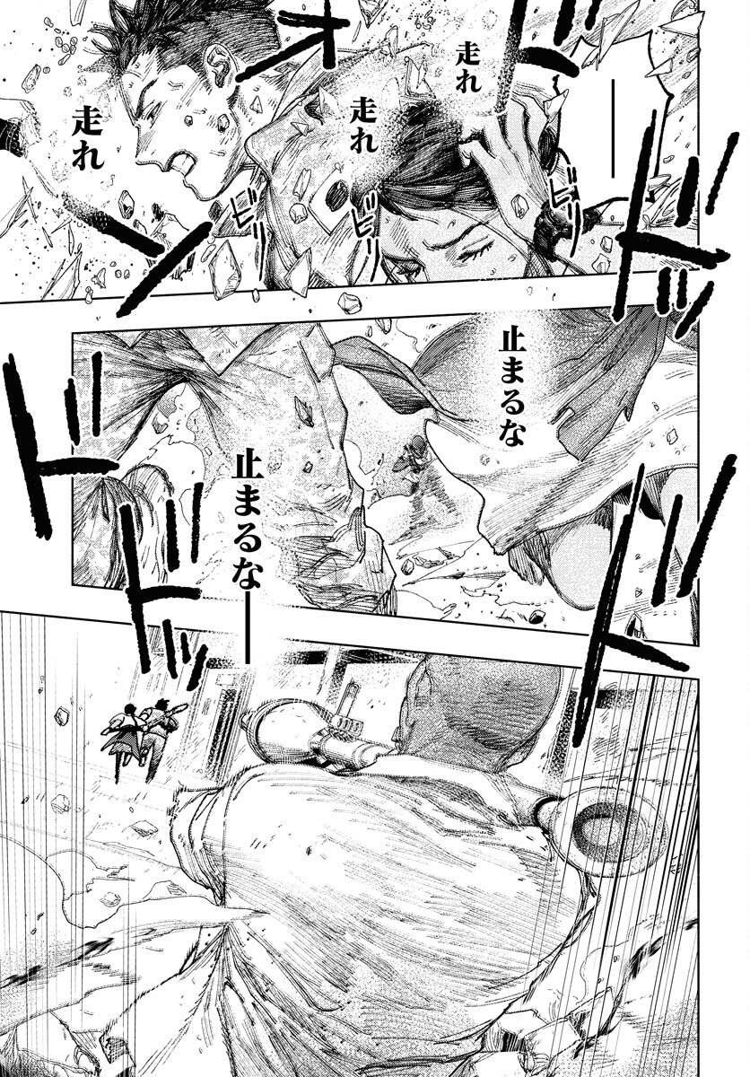 Dobaku no Hana Chap 22 - Pic 25