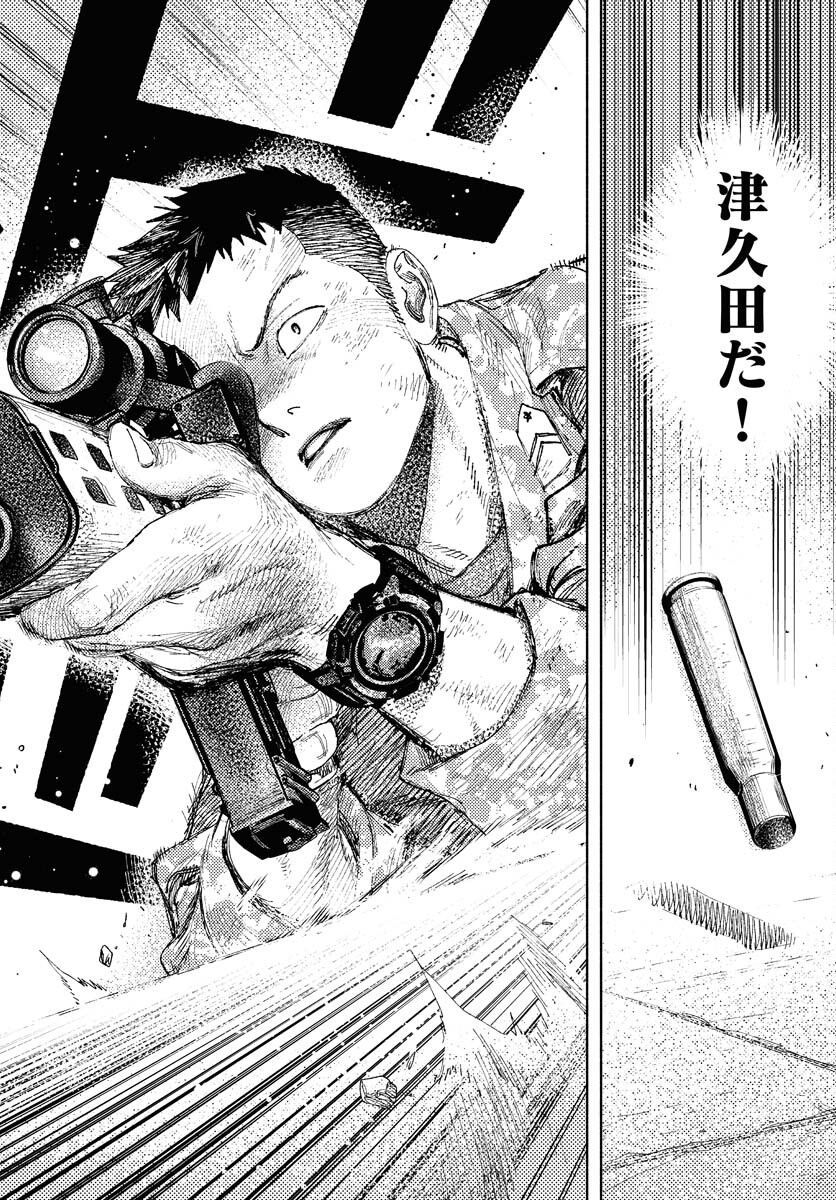 Dobaku no Hana Chap 22 - Pic 28