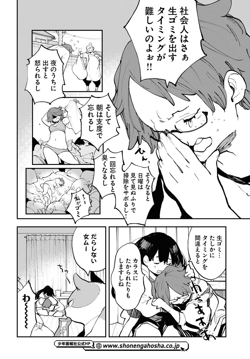 Uchuubito MuuMuu  Chapter 54 page 6 - nihonkuni.com