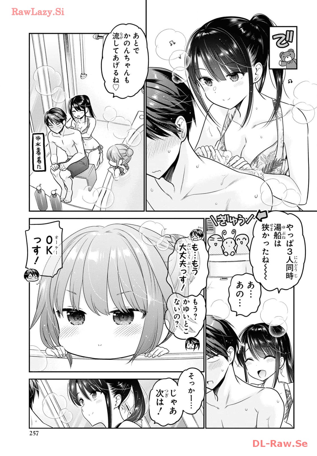 Shishunki-chan no Shitsukekata Chap 43 - Pic 25