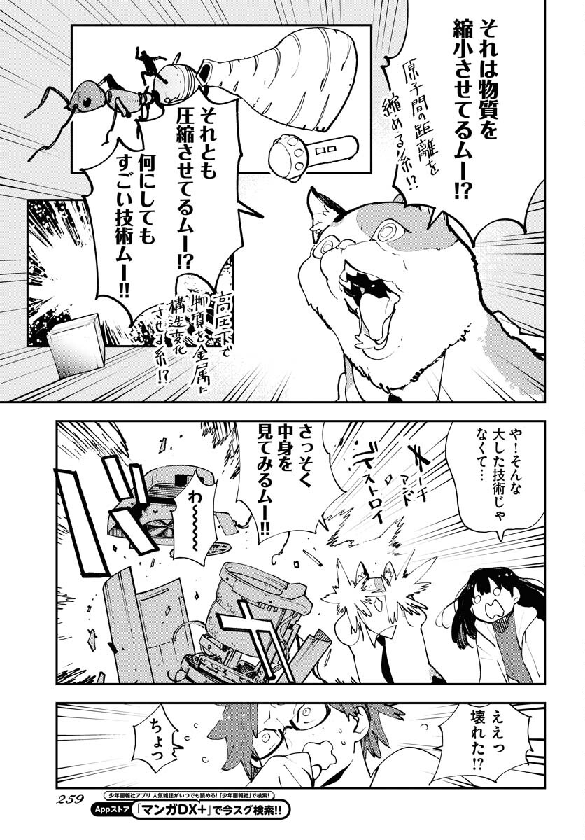 Uchuubito MuuMuu  Chapter 54 page 9 - nihonkuni.com