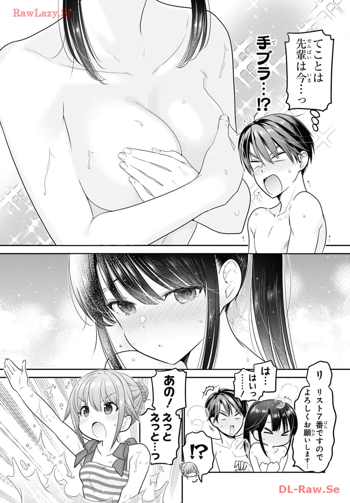 Shishunki-chan no Shitsukekata Chap 43 - Pic 29