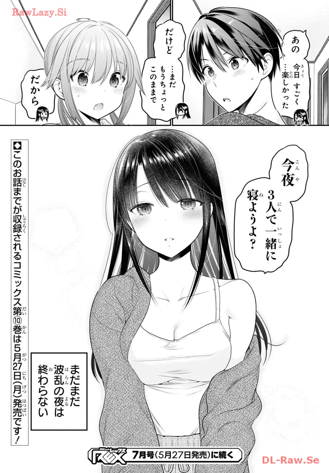 Shishunki-chan no Shitsukekata Chap 43 - Pic 33