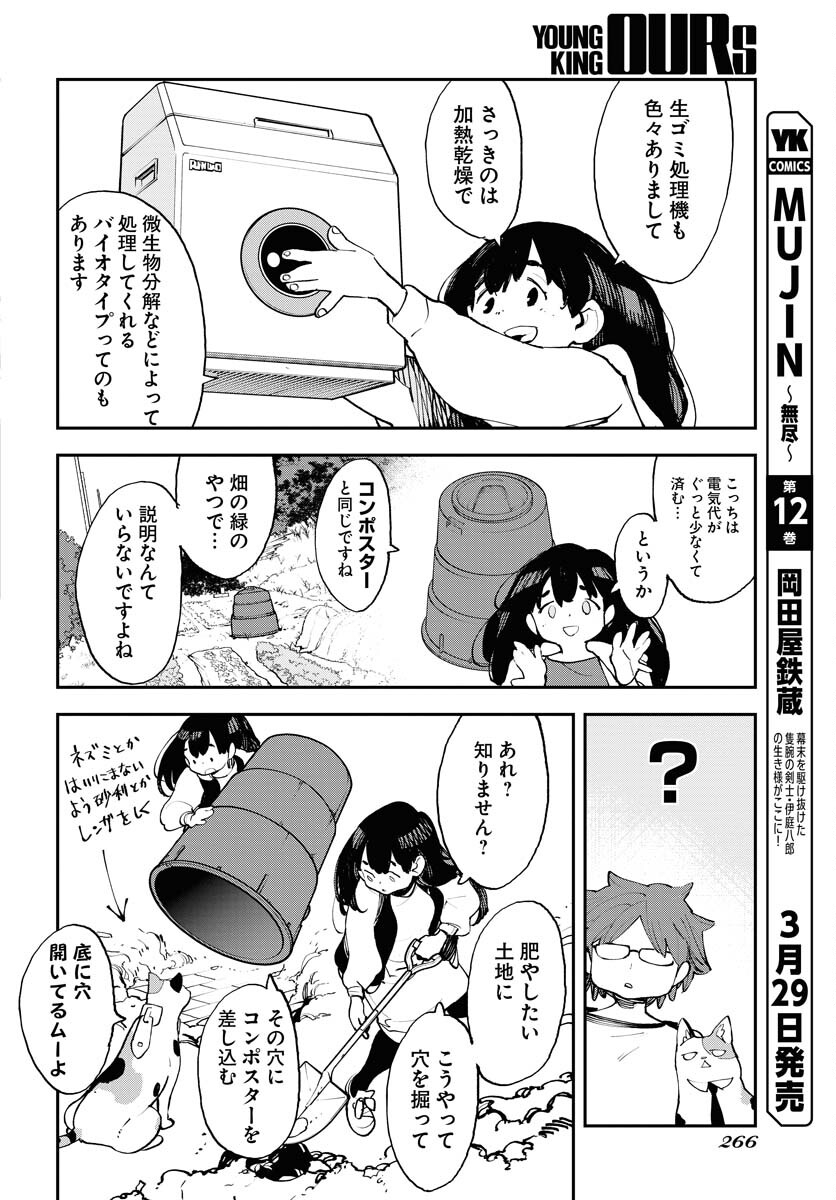 Uchuubito MuuMuu  Chapter 54 page 16 - nihonkuni.com