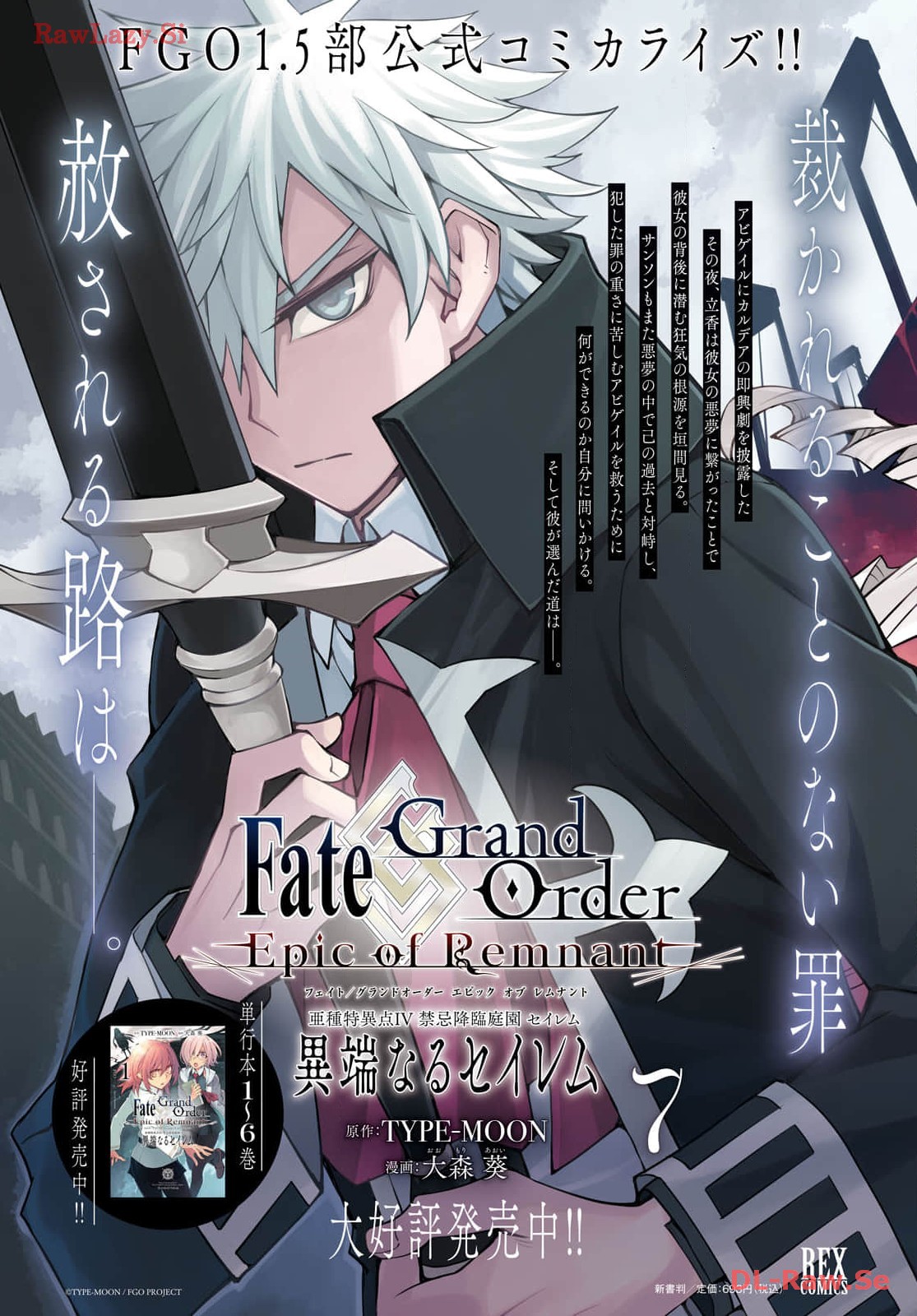 Fate/Grand Order: Epic of Remnant - Ashu Tokuiten IV Kinki Kourin Teien Salem: Itan Naru Salem Chap 58 - Pic 2