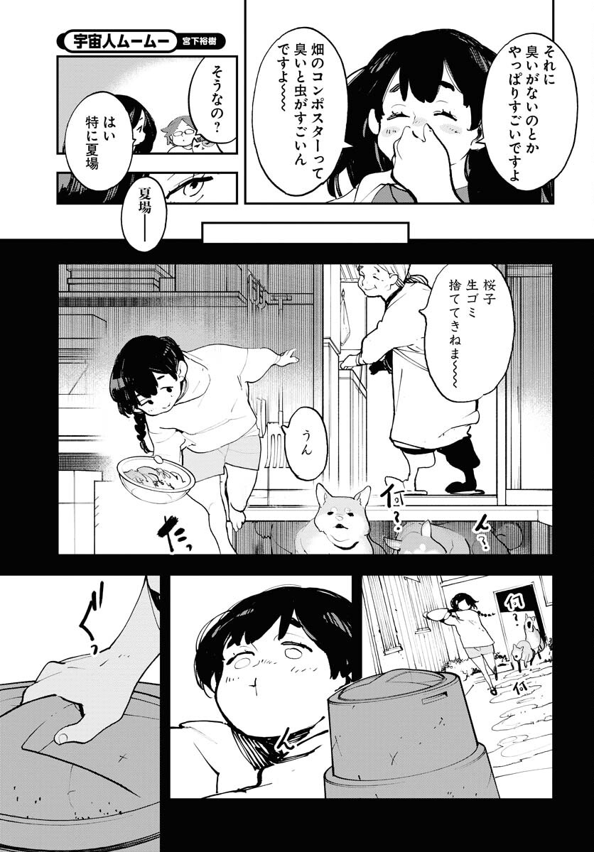 Uchuubito MuuMuu  Chapter 54 page 19 - nihonkuni.com
