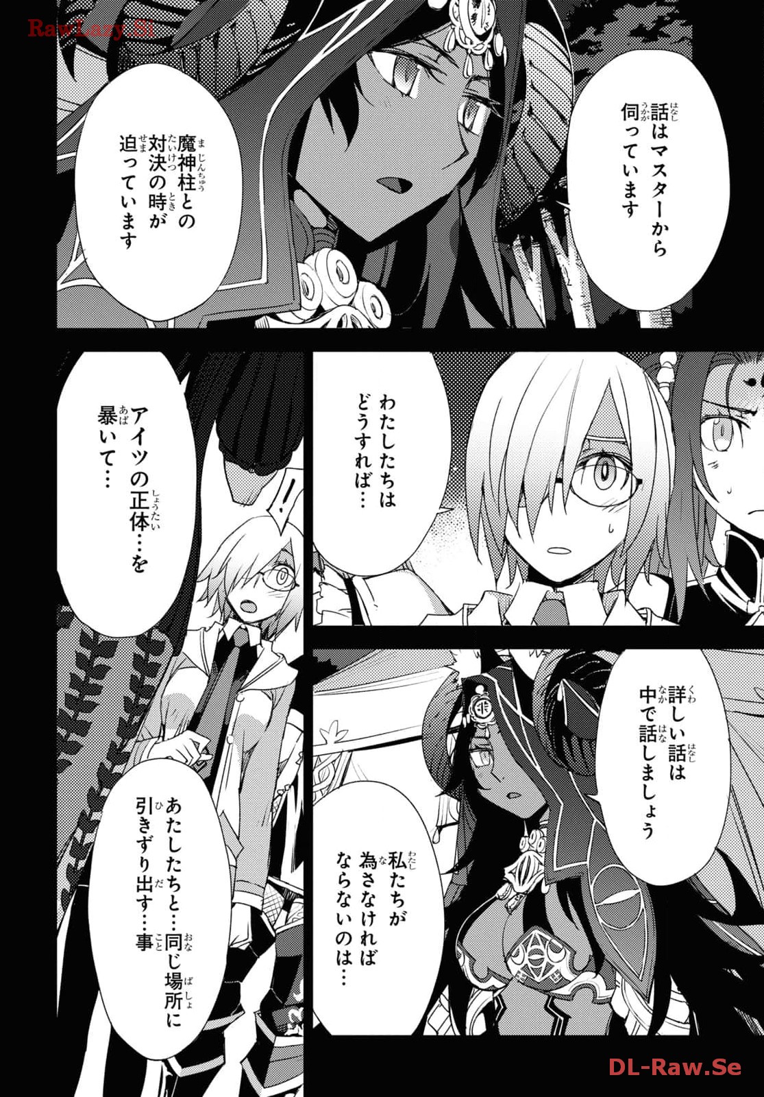 Fate/Grand Order: Epic of Remnant - Ashu Tokuiten IV Kinki Kourin Teien Salem: Itan Naru Salem Chap 58 - Pic 4