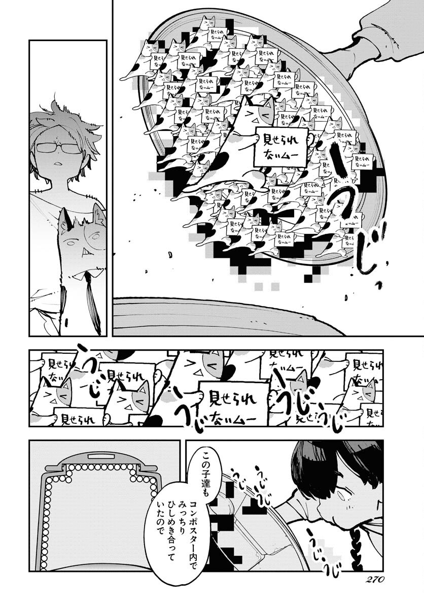 Uchuubito MuuMuu  Chapter 54 page 20 - nihonkuni.com