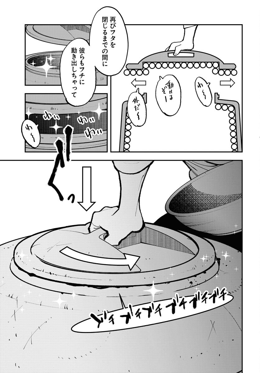 Uchuubito MuuMuu  Chapter 54 page 21 - nihonkuni.com