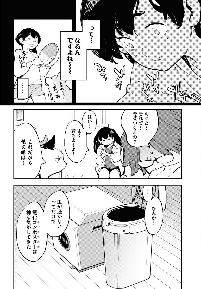 Uchuubito MuuMuu  Chapter 54 page 22 - nihonkuni.com