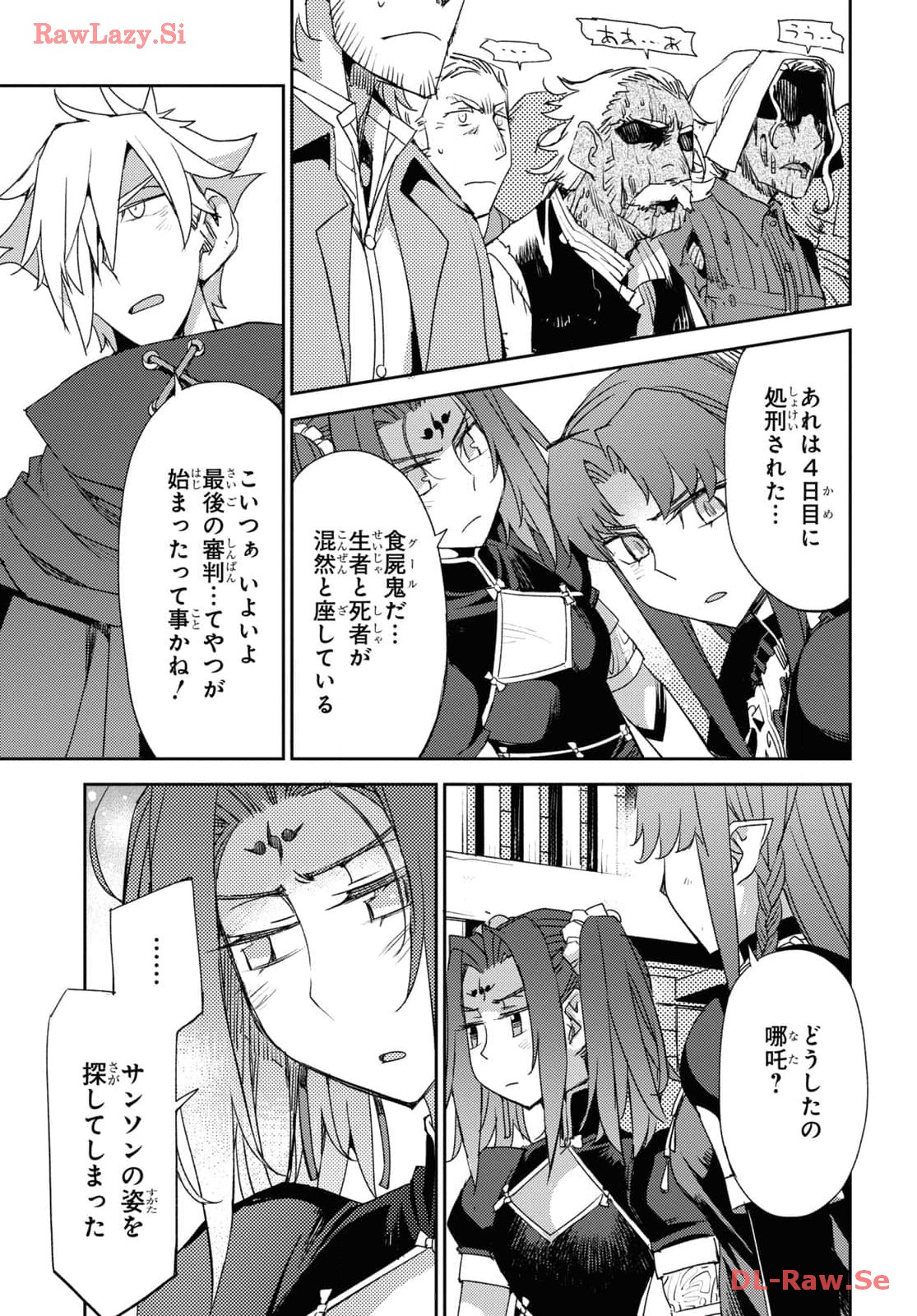 Fate/Grand Order: Epic of Remnant - Ashu Tokuiten IV Kinki Kourin Teien Salem: Itan Naru Salem Chap 58 - Pic 7