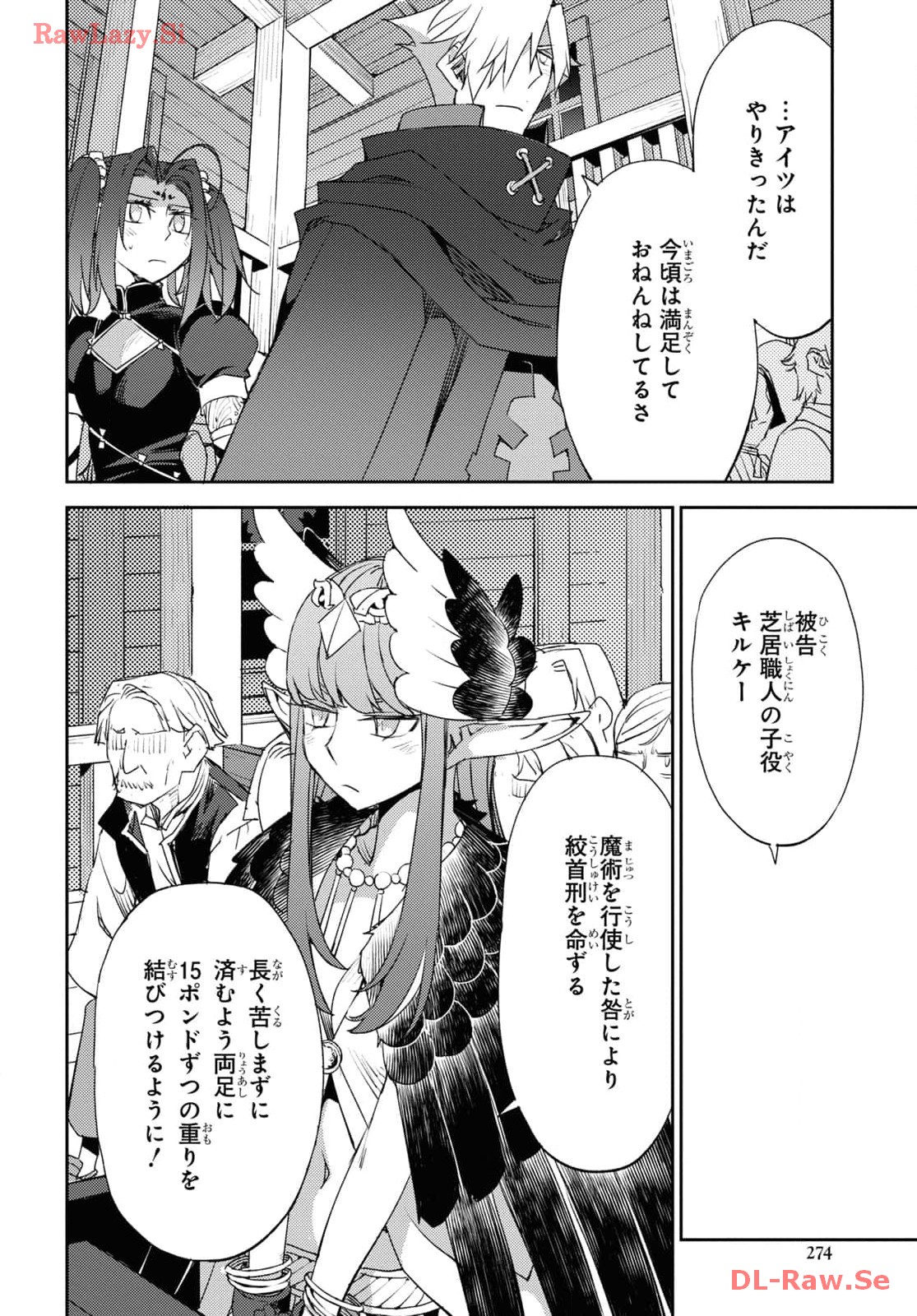 Fate/Grand Order: Epic of Remnant - Ashu Tokuiten IV Kinki Kourin Teien Salem: Itan Naru Salem Chap 58 - Pic 8