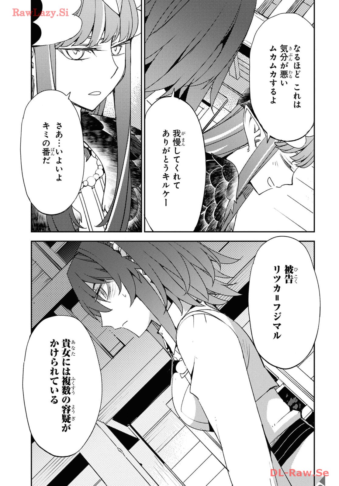Fate/Grand Order: Epic of Remnant - Ashu Tokuiten IV Kinki Kourin Teien Salem: Itan Naru Salem Chap 58 - Pic 9
