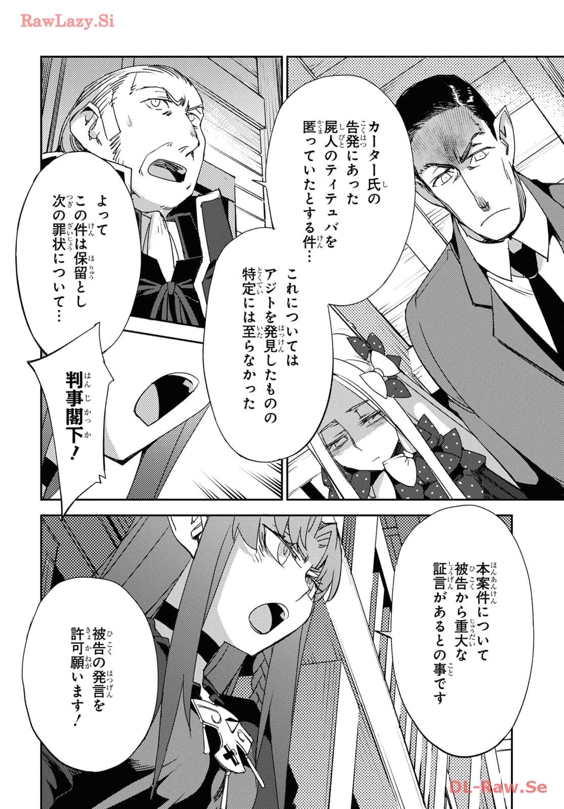 Fate/Grand Order: Epic of Remnant - Ashu Tokuiten IV Kinki Kourin Teien Salem: Itan Naru Salem Chap 58 - Pic 10